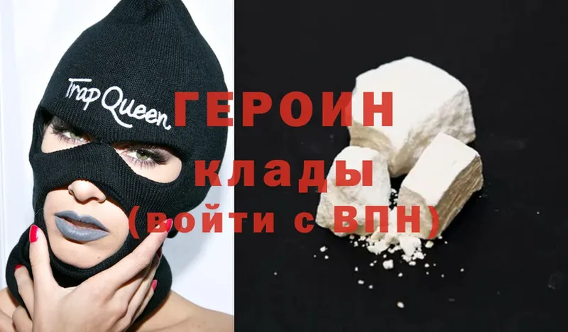 купить наркотики сайты  Кемерово  Героин Heroin 